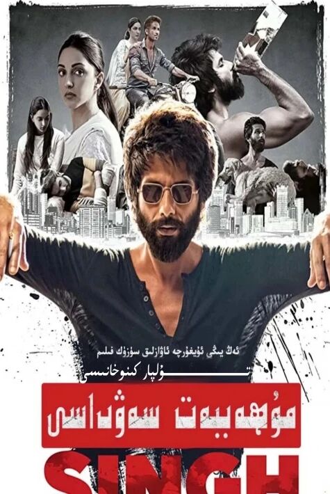 مۇھەببەت سەۋداسى كابىر