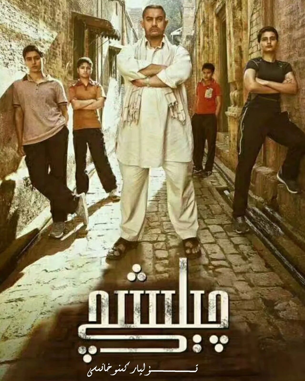 چېلىشچى دادا ھەقسىز