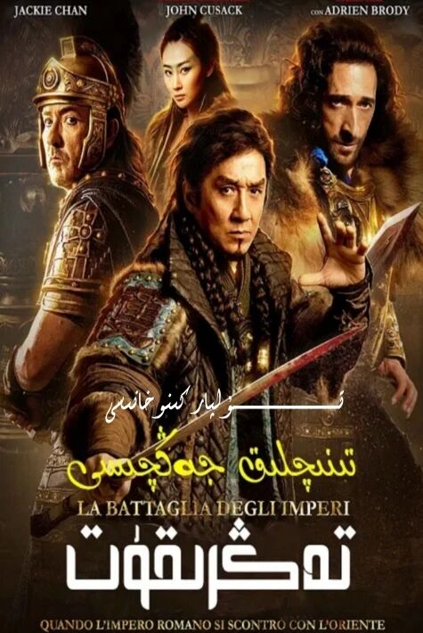 تىنىچلىق جەڭچىسى چىڭلۇڭ