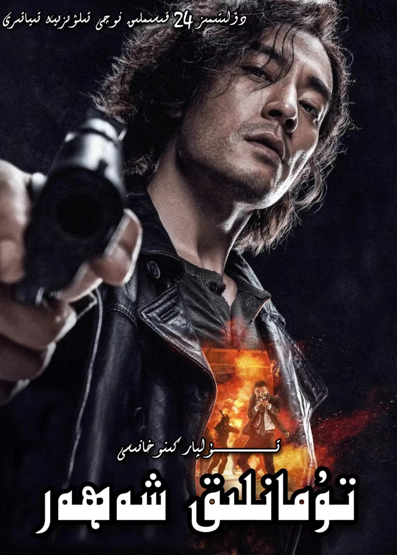 تۇمانلىق شەھەر