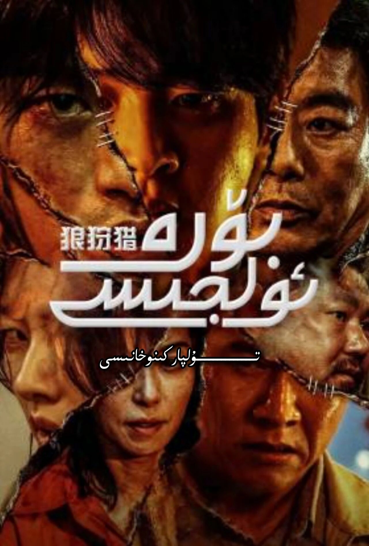 بۆرە ئولجىسى