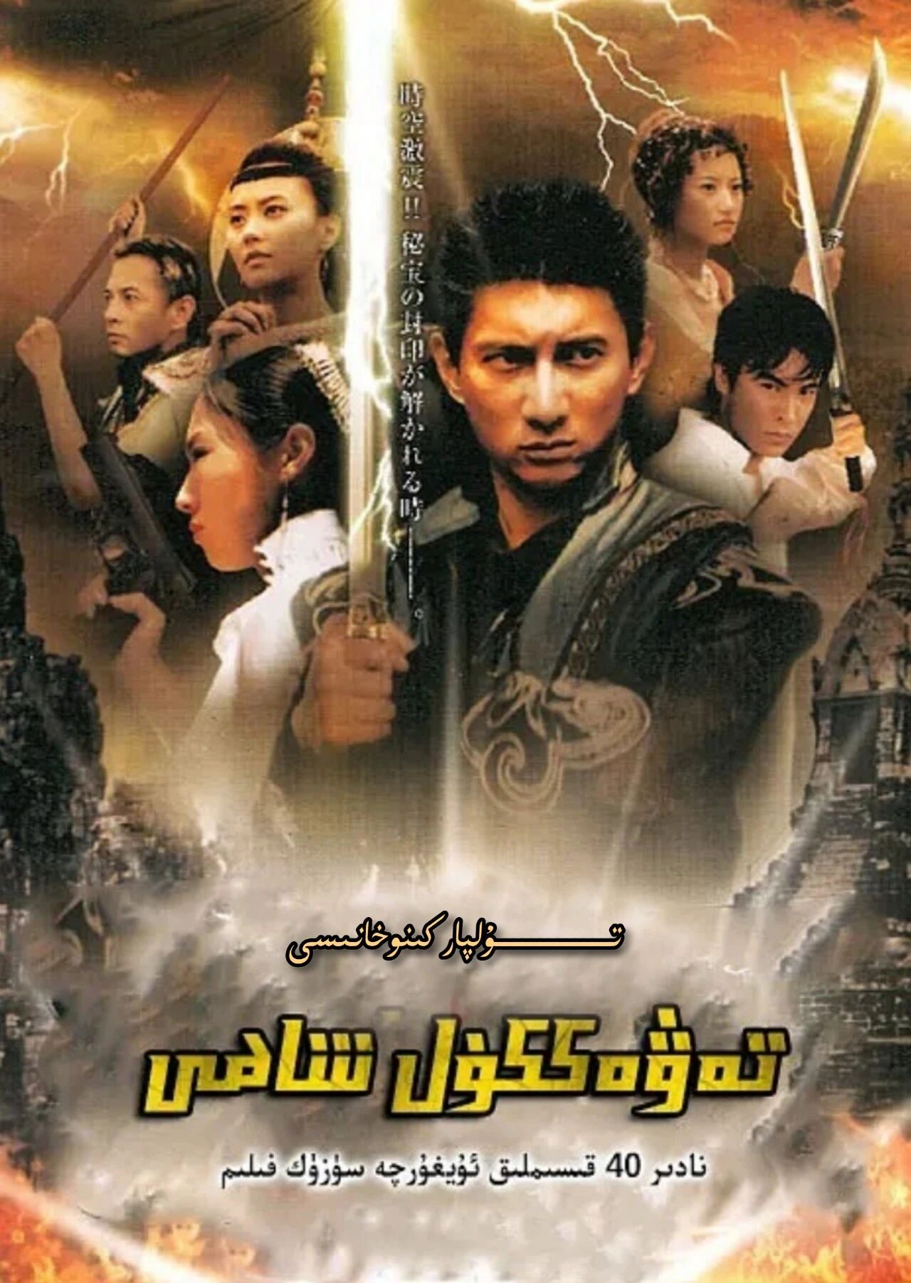 تەۋەككۈل شاھى