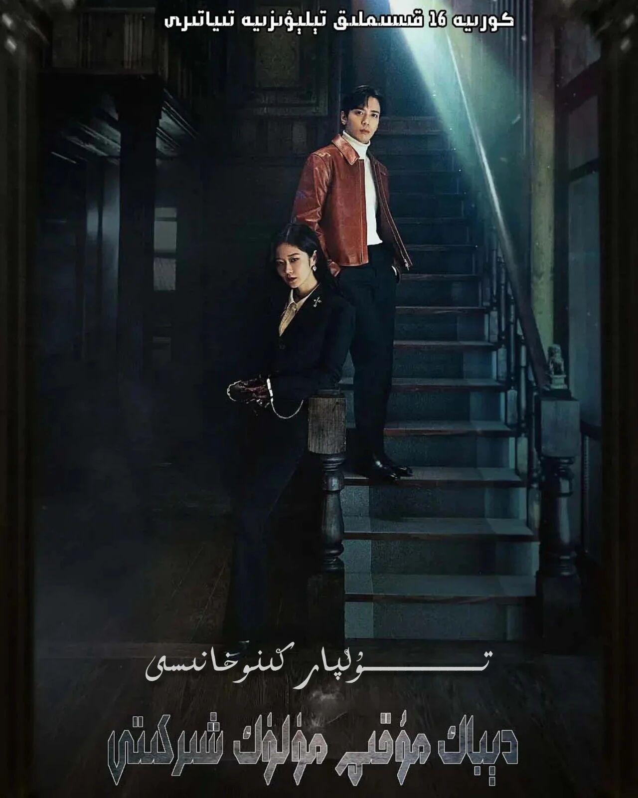 دىباڭ مۇقىم مۈلۈك شىركىتى