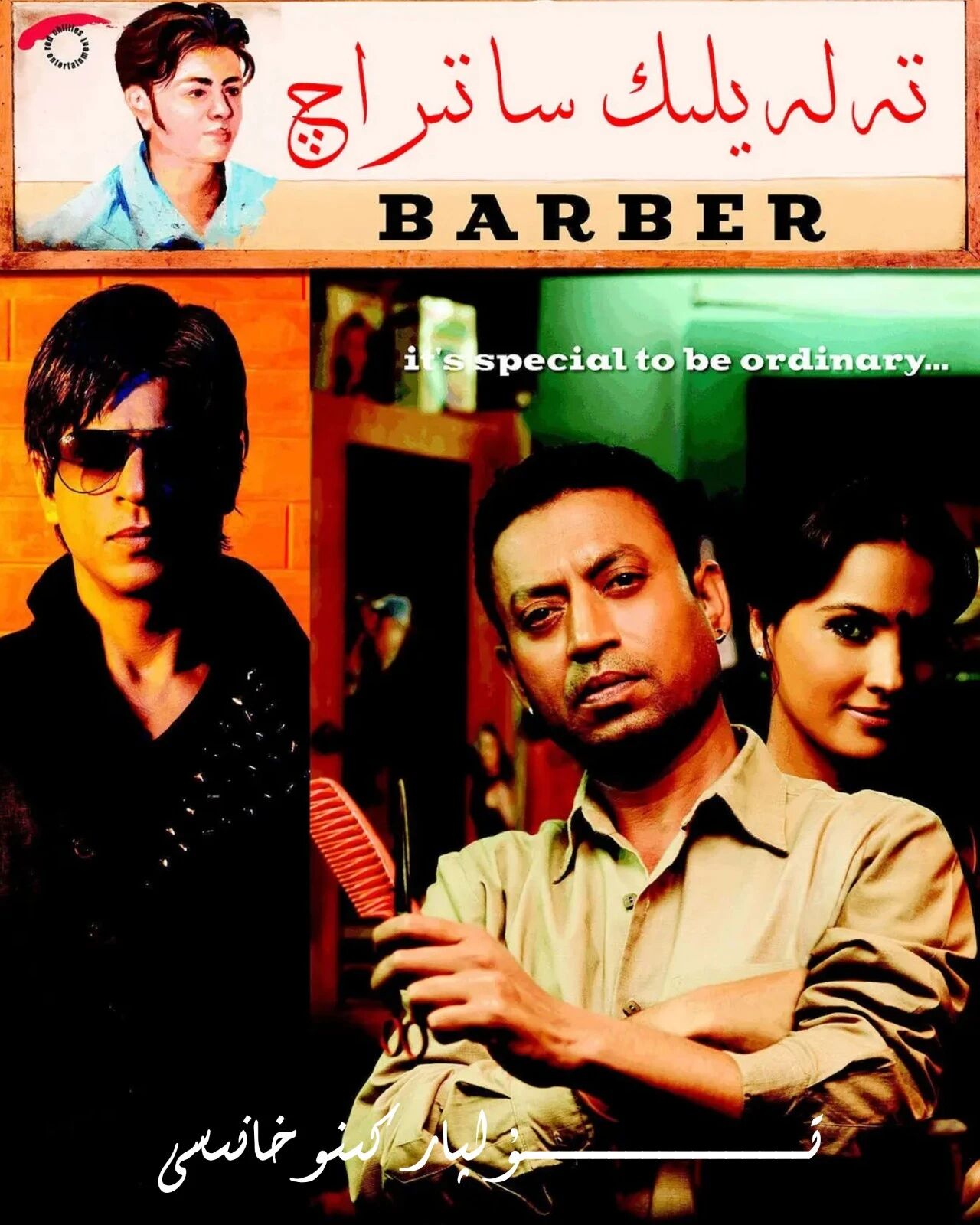 تەلەيلىك ساتىراچ ھەقسىز