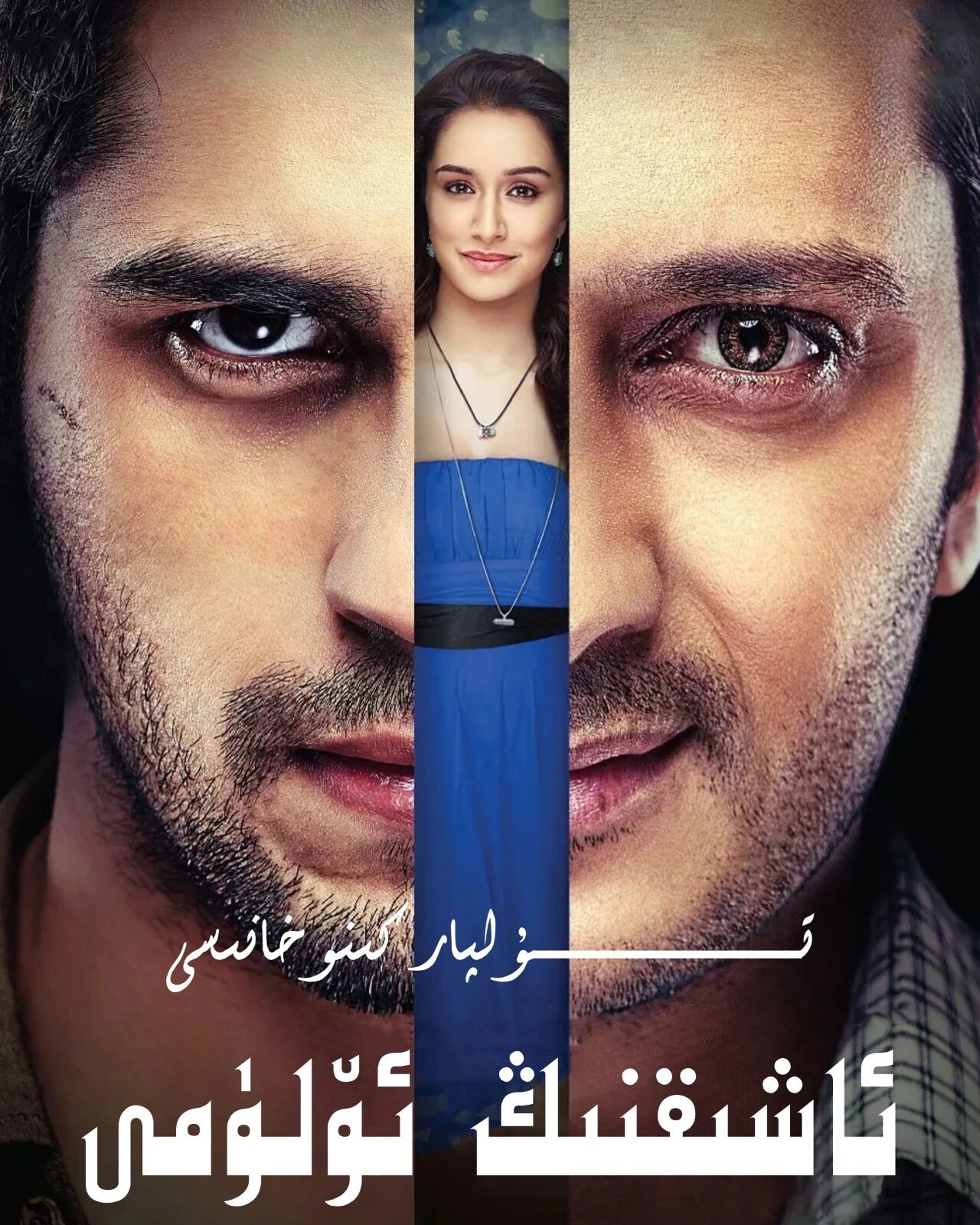 ئاشىقنىڭ ئۆلۈمى ھەقسىز