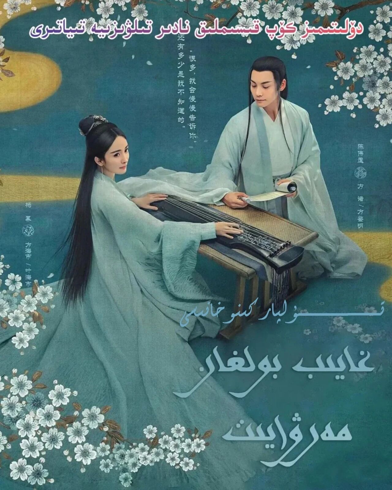 شىرمەت ئالقىنىدىكى مەرۋايىت