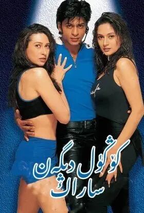 كۆڭۈل دىگەن ساراڭ شارۇلخان