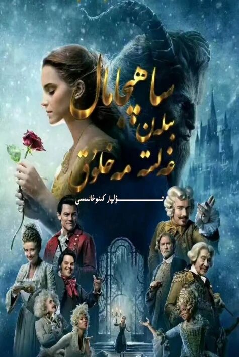 ساھىپجامال بىلەن غەلىتە مەخلۇق ھەقسىز