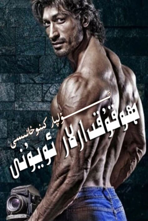 ھوقۇقدارلا ئويۇنى ھىندىستان