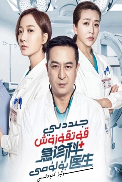 جىددى قۇتقۇزۇش بۆلۈمى