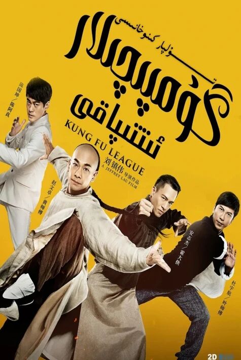 گۇمپىچىلار ئىتىپاقى