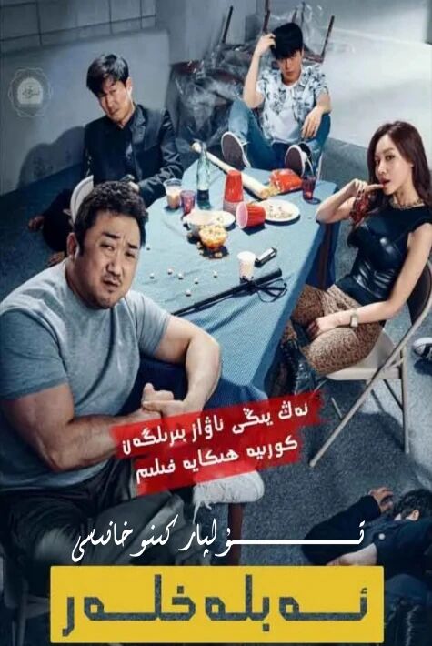 ئەبلەخلەر
