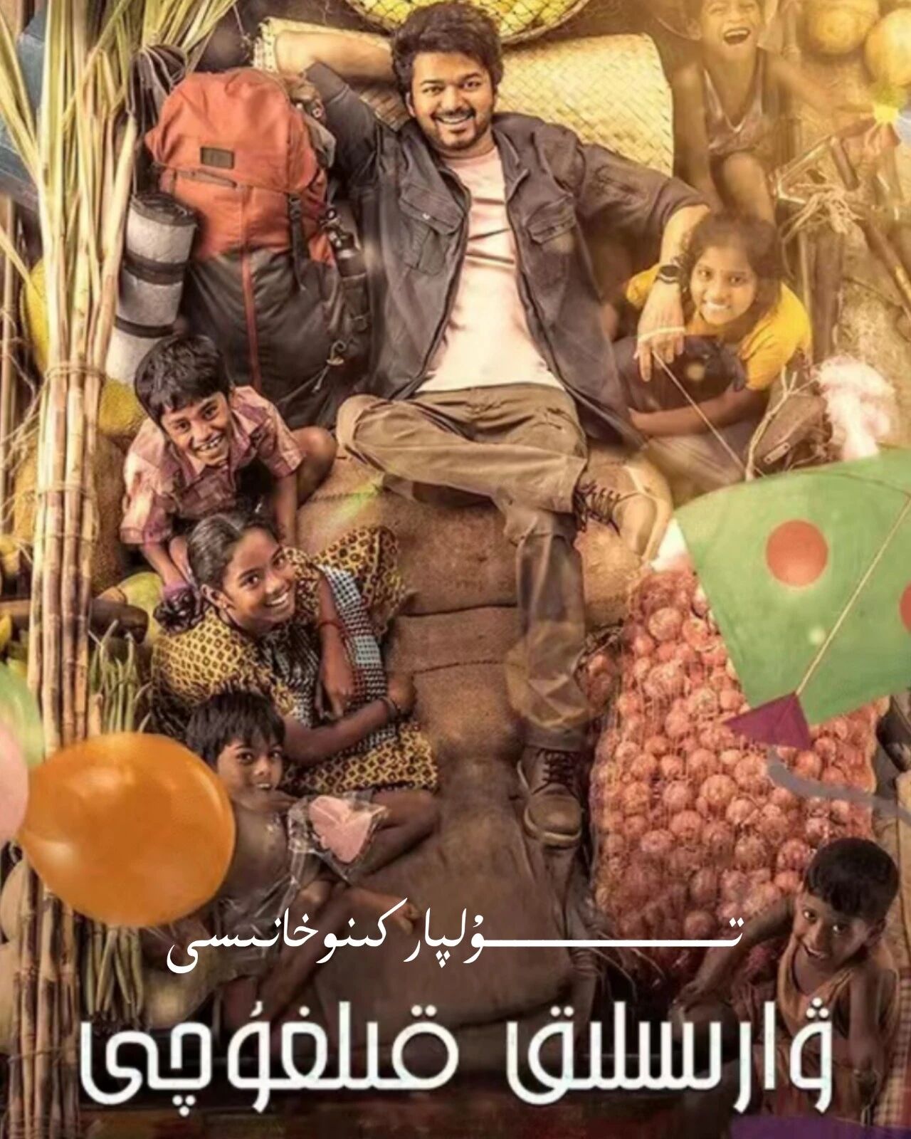 ۋارىسلىق قىلغۇچى