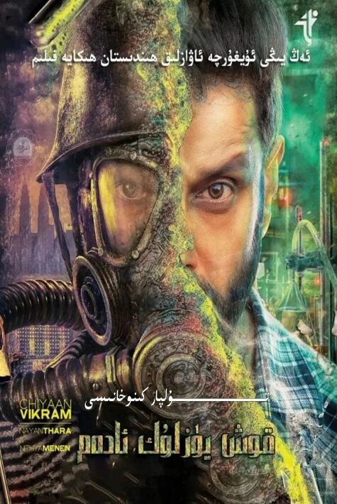 قوش يۈزلۈك قاتىل