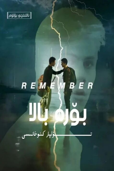 بۆرە بالا 6-بۈلۈم