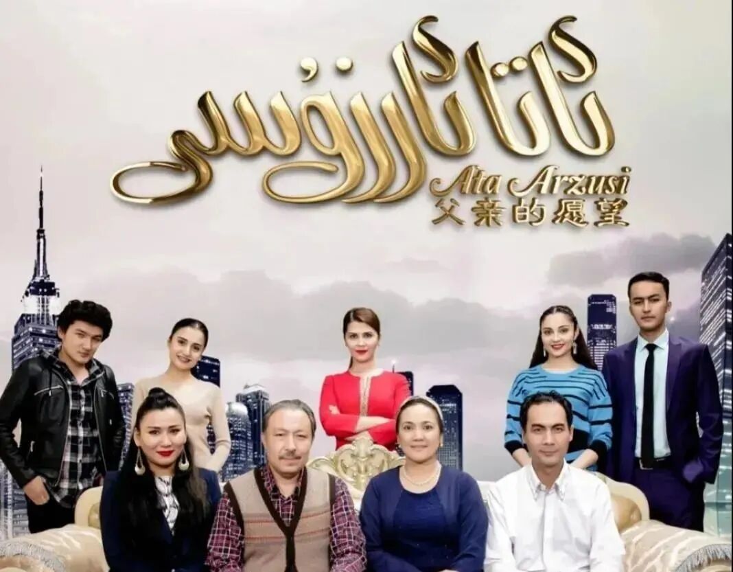 ئاتا ئارزۇسى 