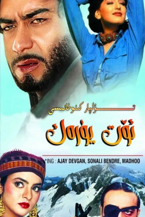 ئوت يۈرەك شاكا ھەقسىز