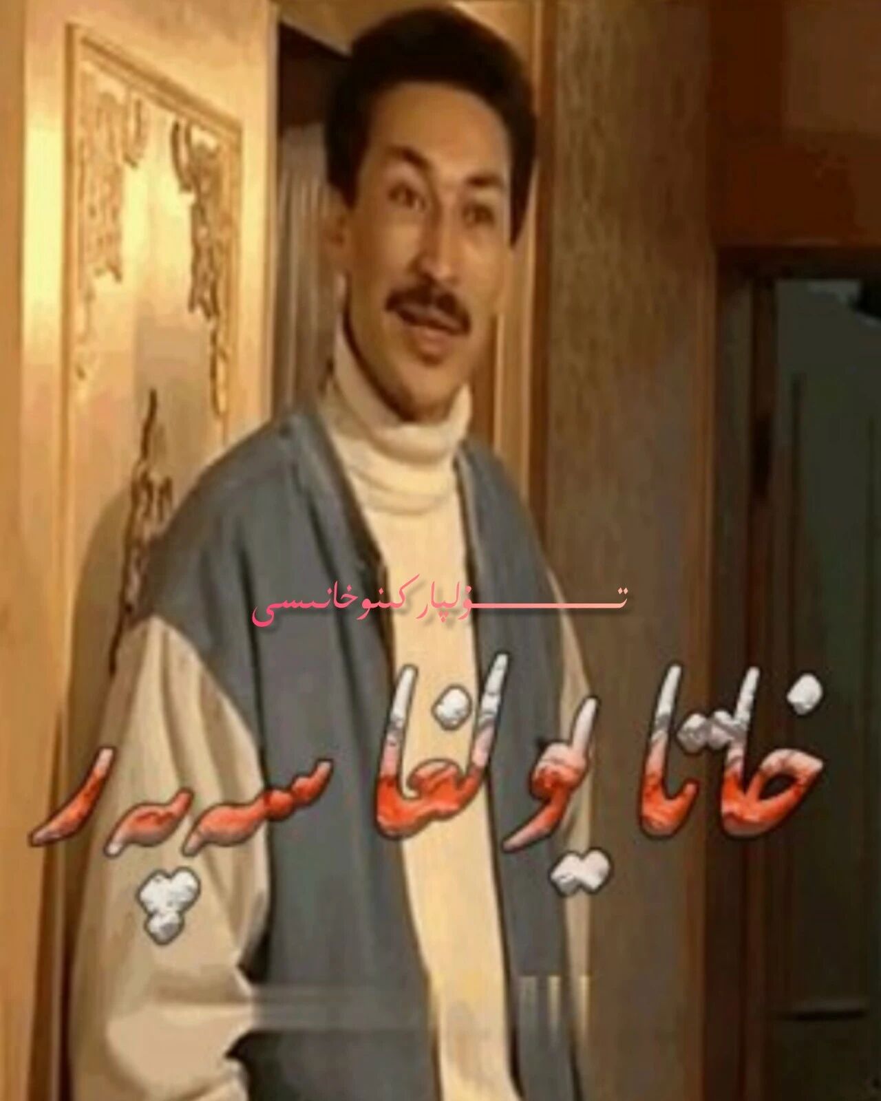 خاتا يولغا سەپەر