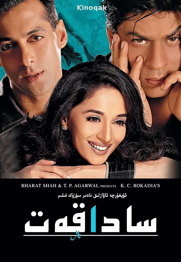 ساداقەت شارۇلخان