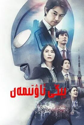 يېڭى ئاۋتىمەن