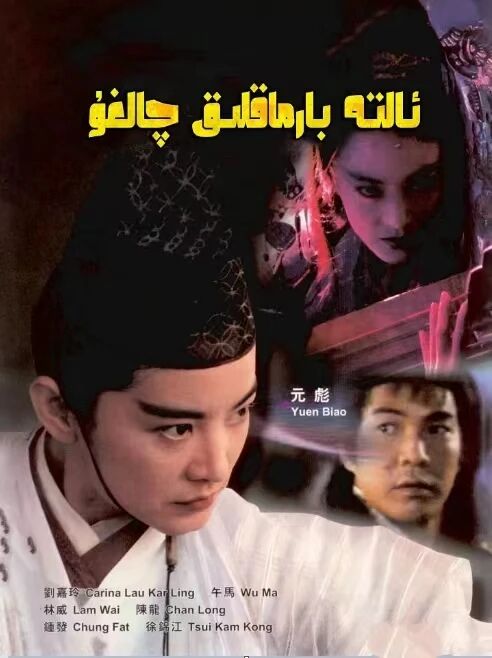 ئالۋاستى چالغۇ