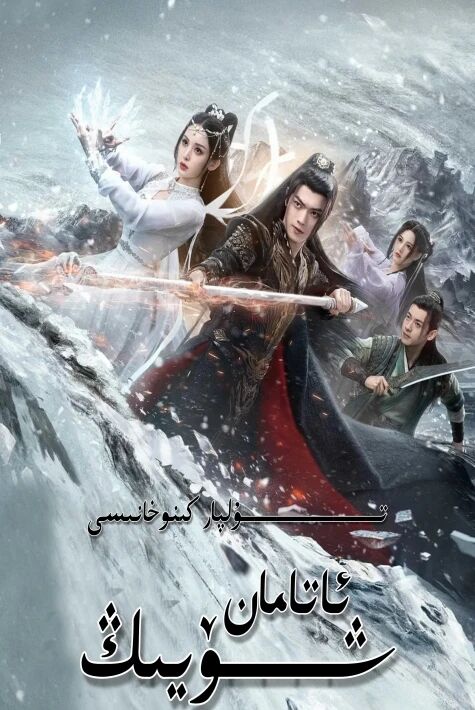 ئاتامان شۆيىڭ