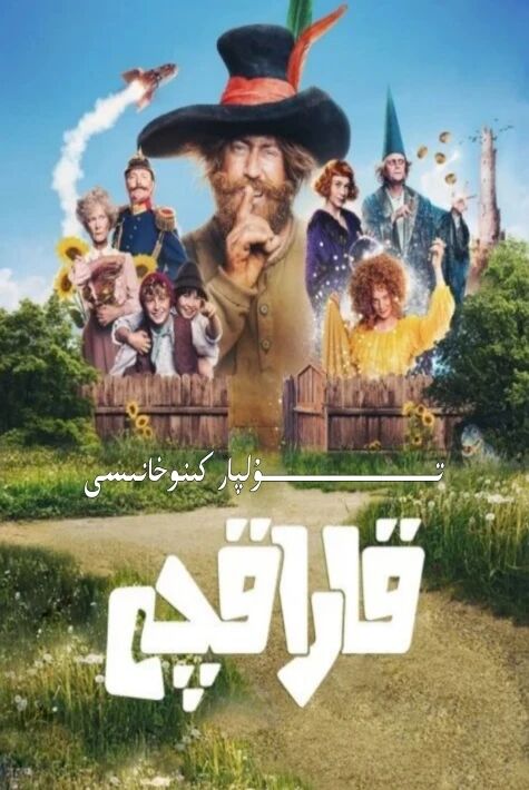 قاراقچى ئامىركا