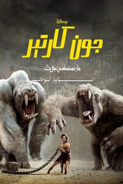 مارىستىكى جەڭ