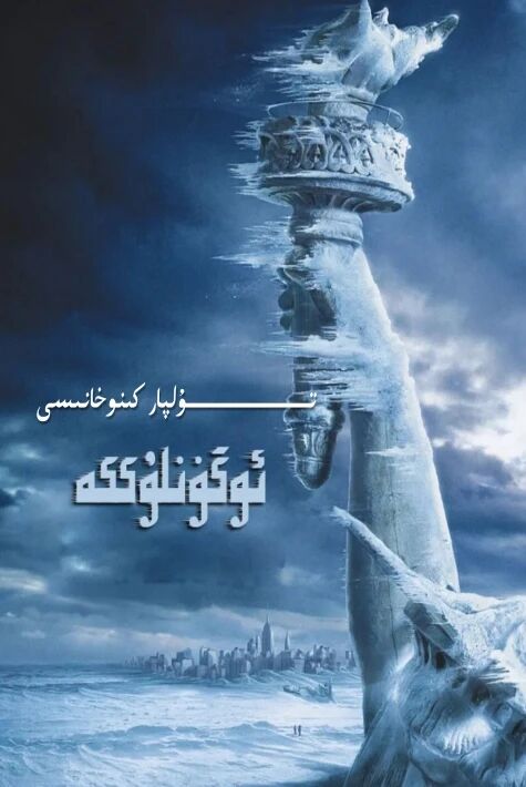 ئۆگۈنلۈككە