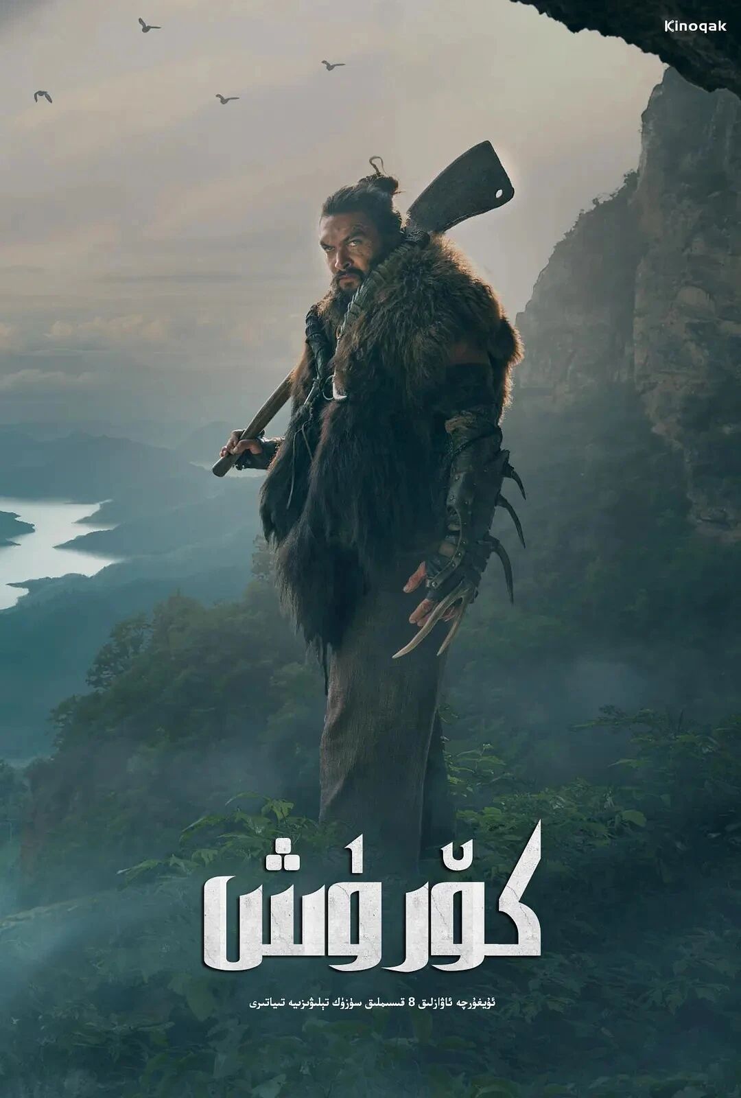 كۆرۈش 1-بۈلۈم