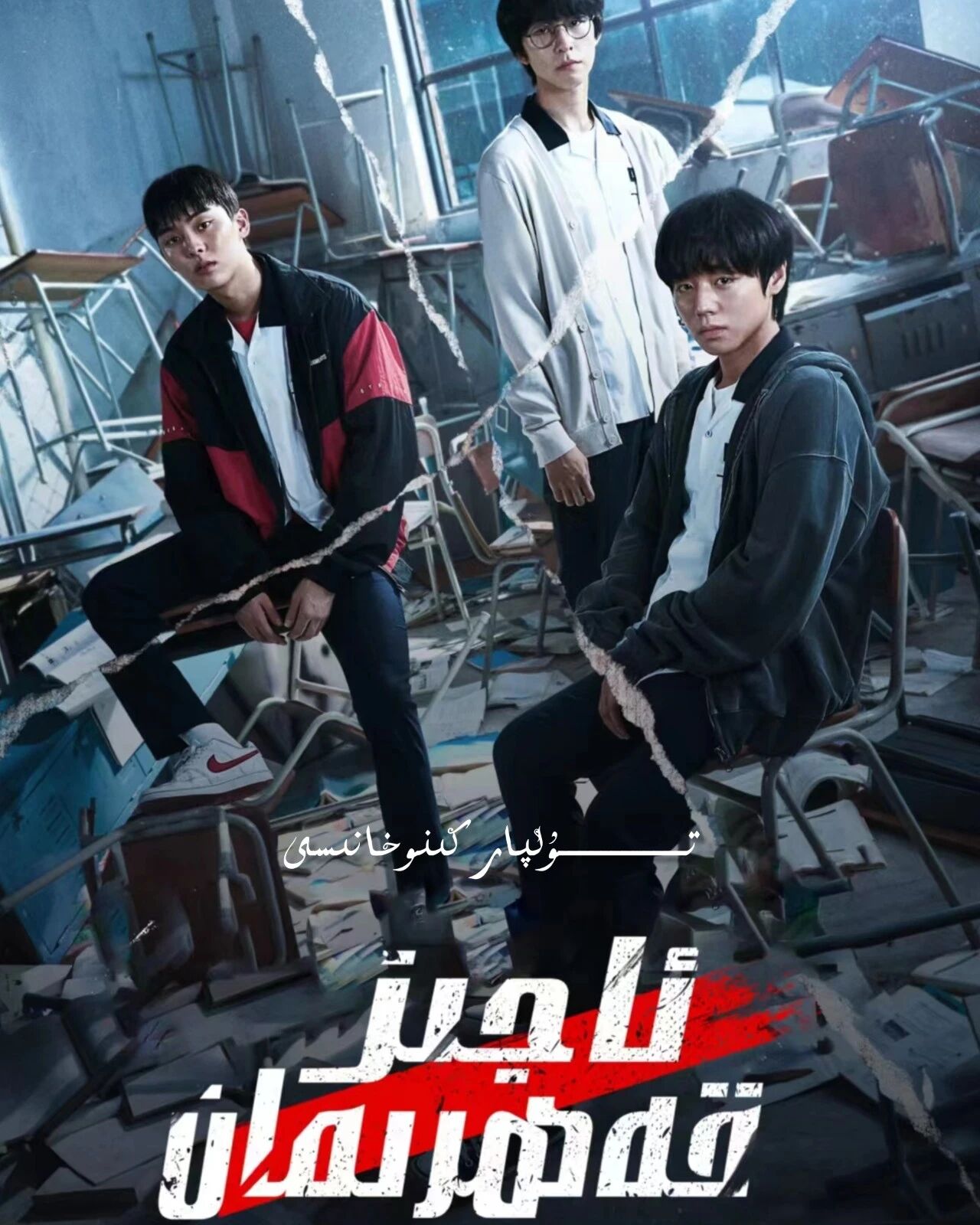 ئاجىز قەھىرمان 1