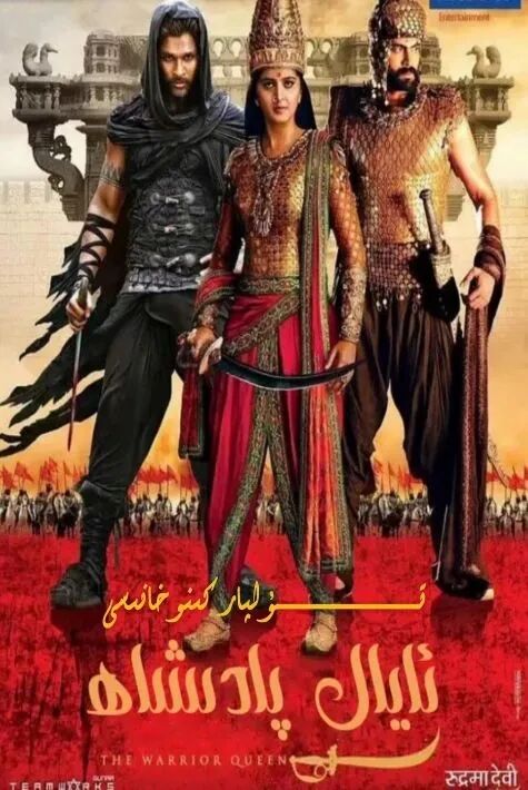 ئايال پادىشاھ ھىندىستان ھەقسىز