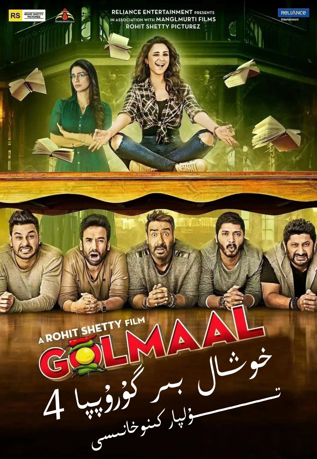 خوشال بىر گۇرۇپپا 4 ھەقسىز