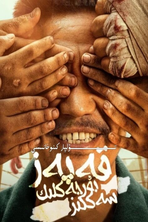 سەككىز بۇرجەكلىك قەپەز