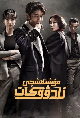 مۇشتلاشچى ئادۇكات