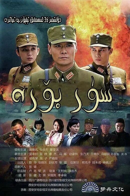 سۈر بۆرە
