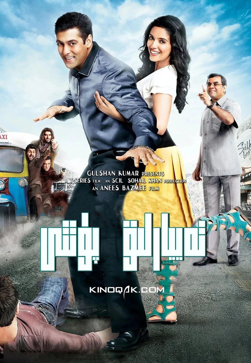 تەييارلىق پۈتتى سالمانخان ھەقسىز