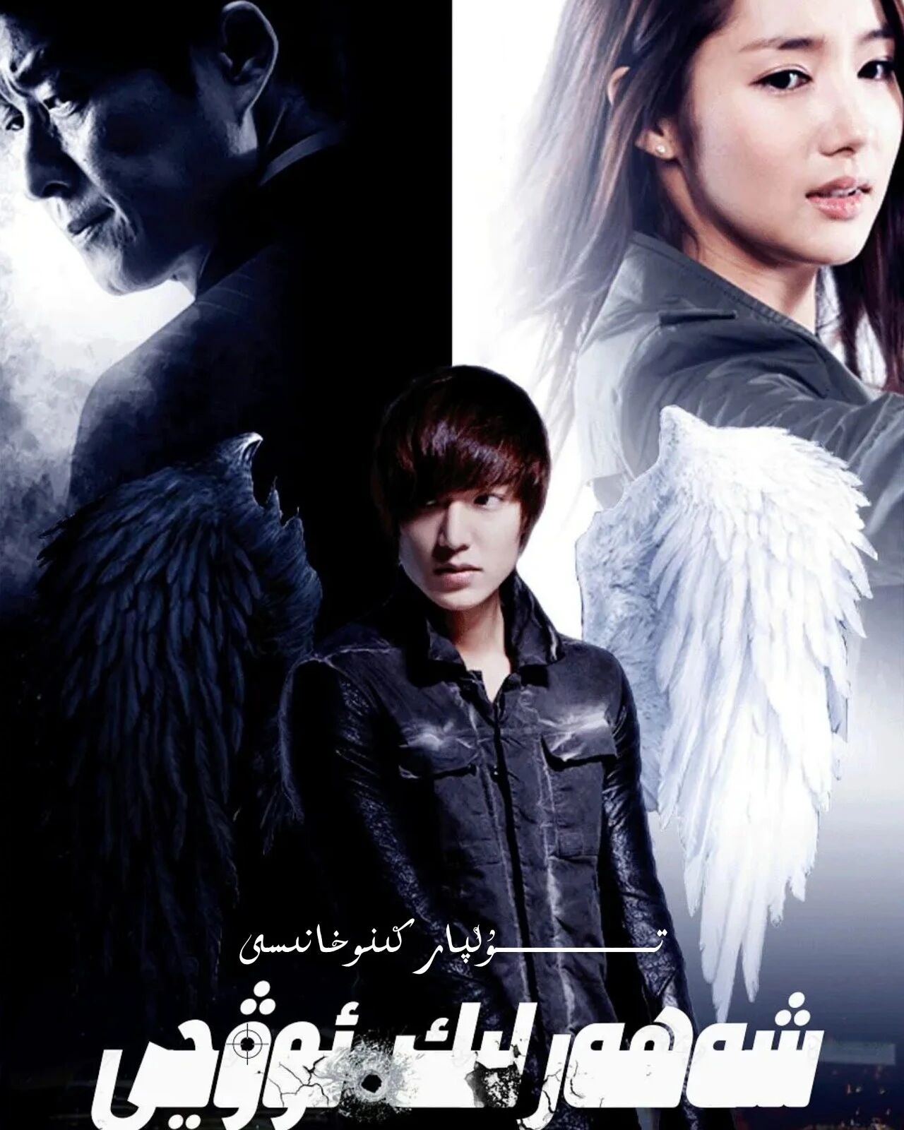 شەھەرلىك ئوۋچى كورىيە