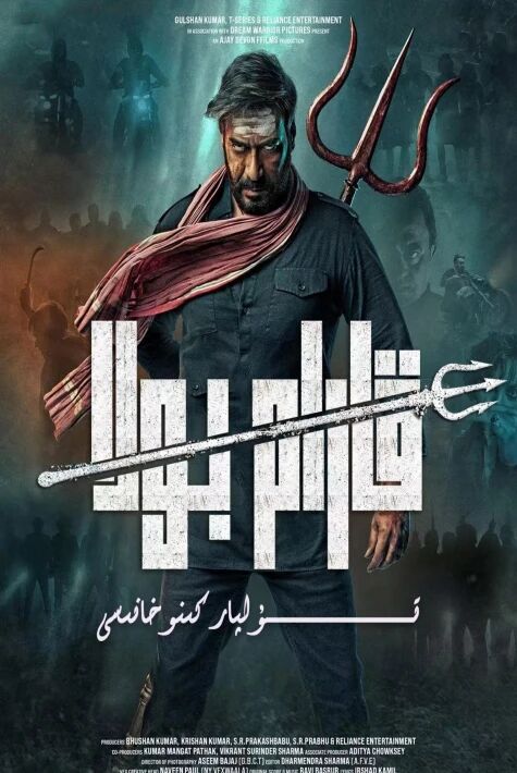 قارام بولا شاكانىڭ يېڭى كىنوسى