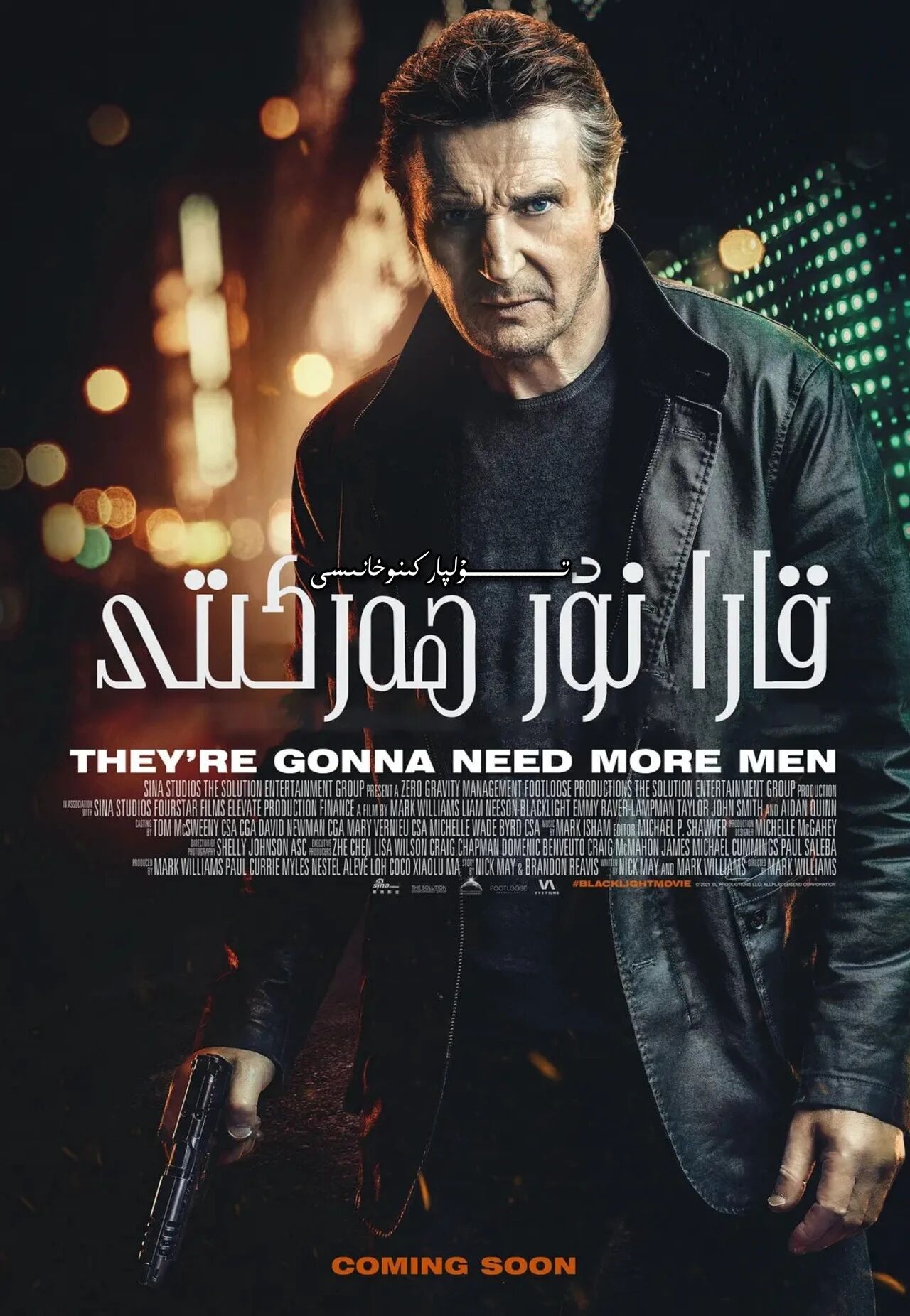 قارا ئالتۇن ھەركىتى