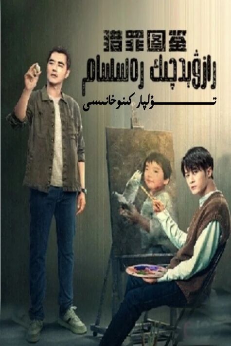 رازۋىدچىك رەسسام