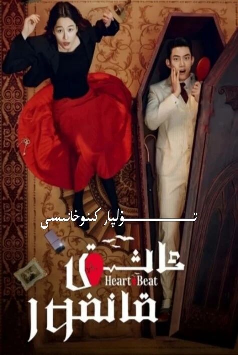 قانخور ئاشىق
