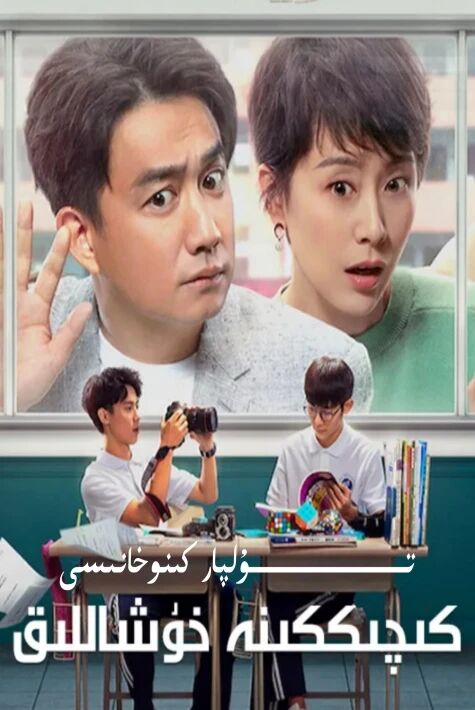 كىچىككىنە خوشاللىق