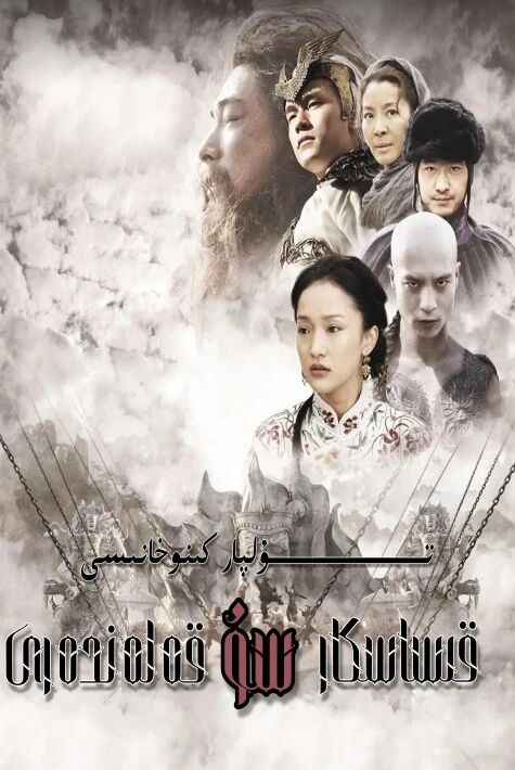 قىساسكار سۇ قەلەندەرى