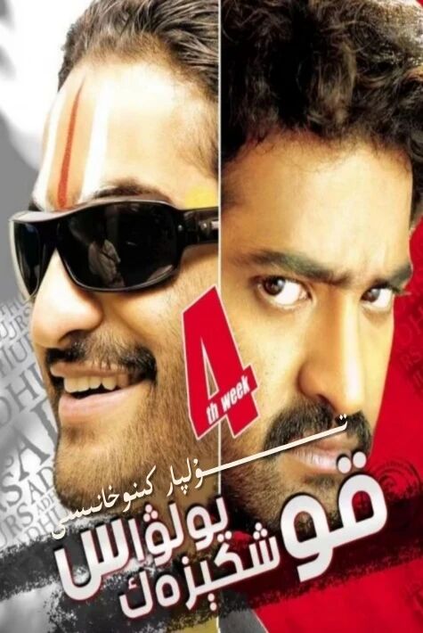 قوشكېزەك يولۋاس