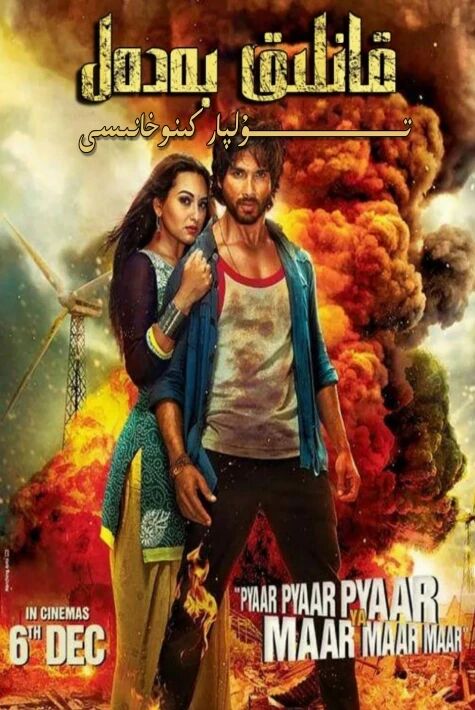 قانلىق بەدەل