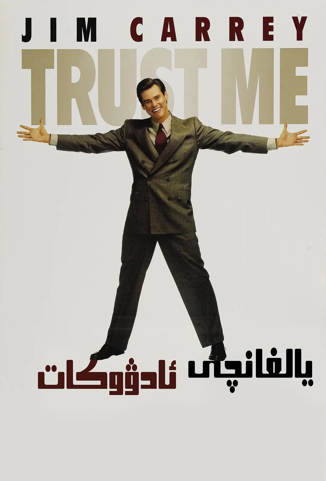 يالغانچى ئادۇكات ھەقسىز