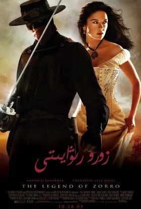 زورو