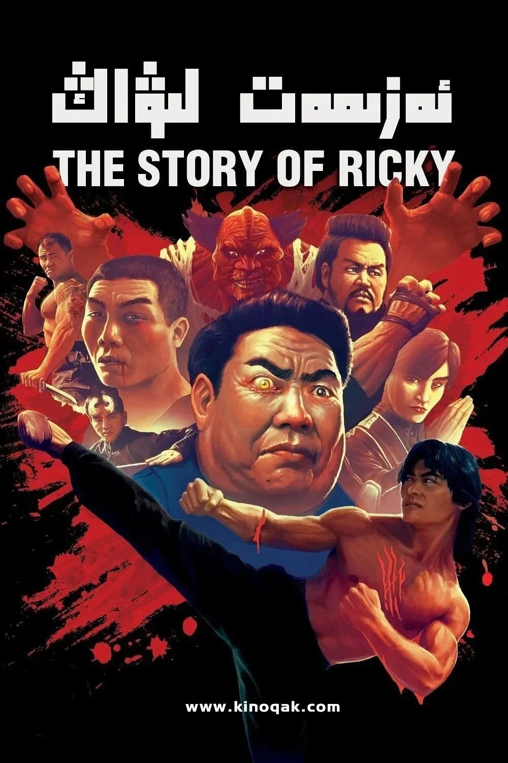 ئەزمەت لىۋاڭ 2 بۈلۈم تولۇق  ھەقسىز