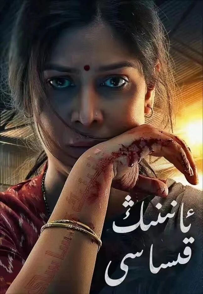 ئانىنىڭ قىساسى تىياتىر